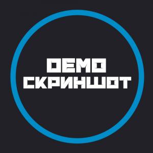 Demo (Скриншоты)