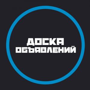 Доска объявлений "Дети будущего | 18+ © Public"