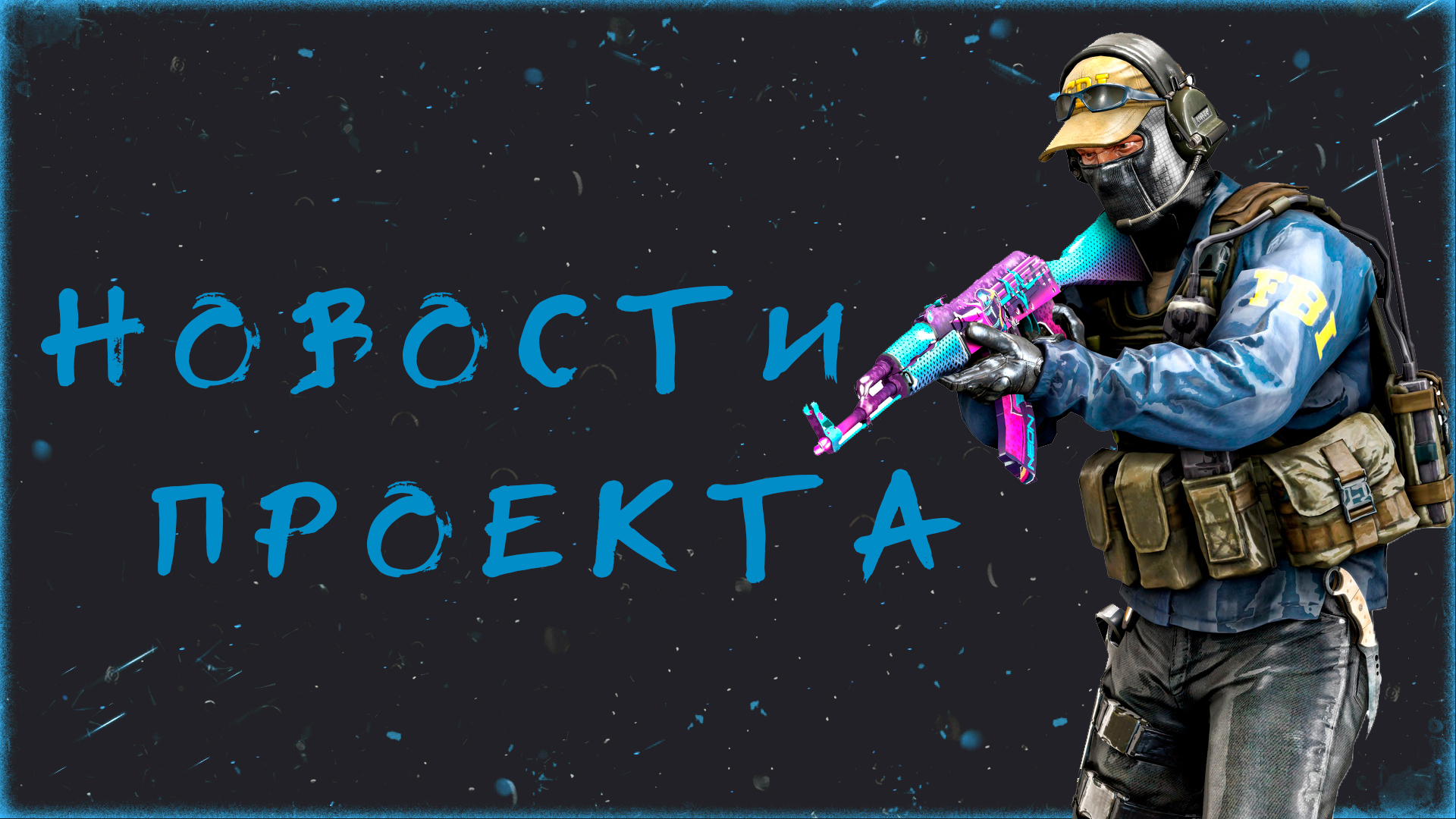 Настройка форума